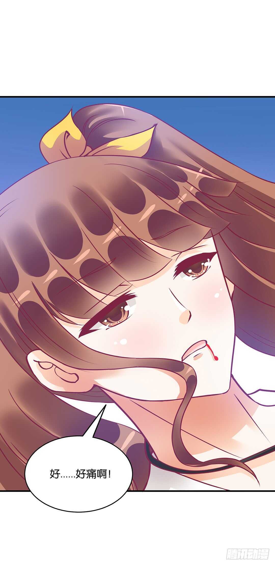 《女王驾到》爱的永别 第12页