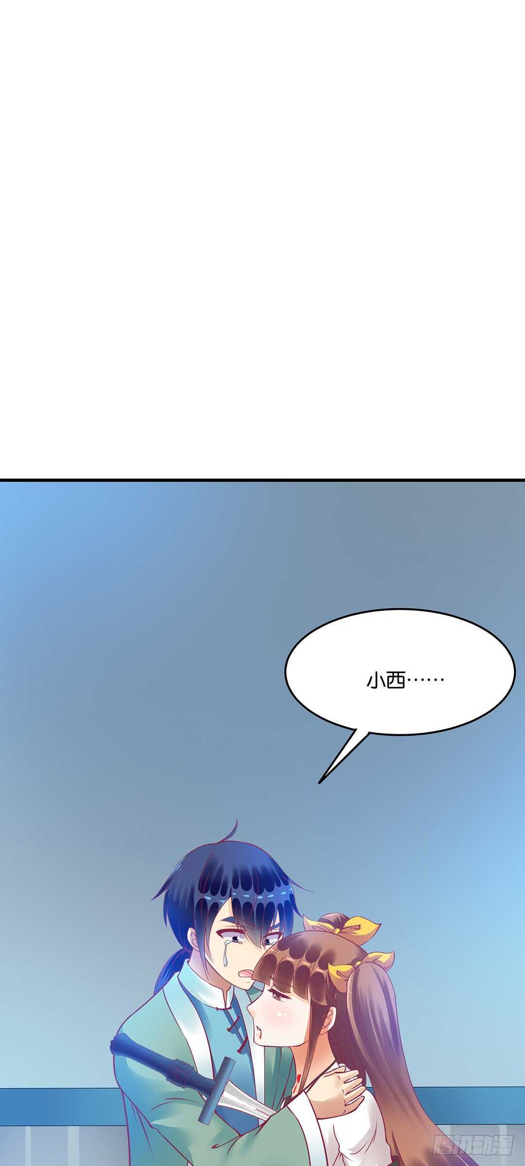 《女王驾到》爱的永别 第13页
