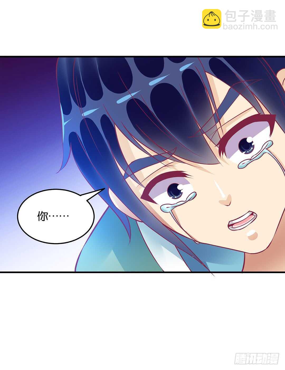 《女王驾到》爱的永别 第15页
