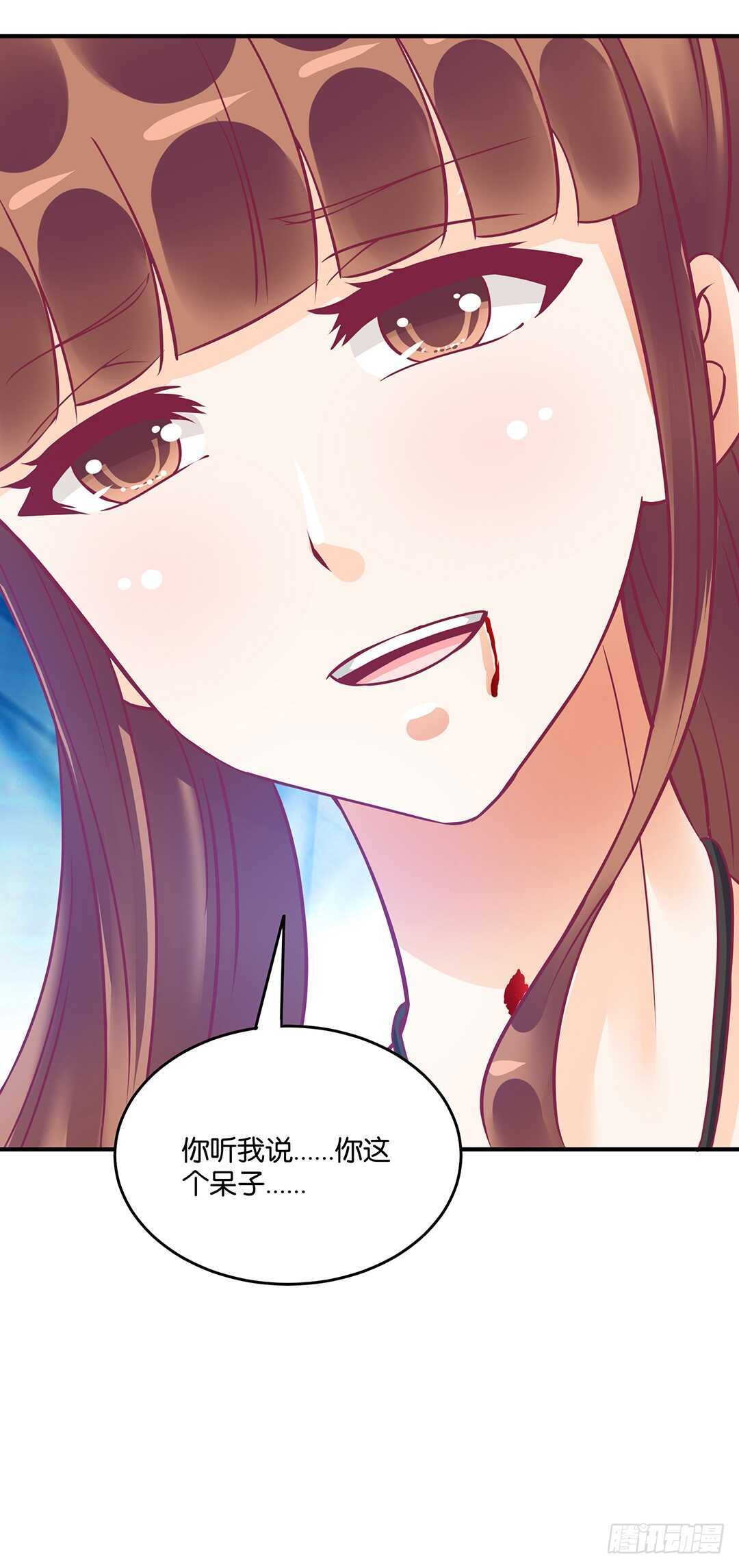 《女王驾到》爱的永别 第17页