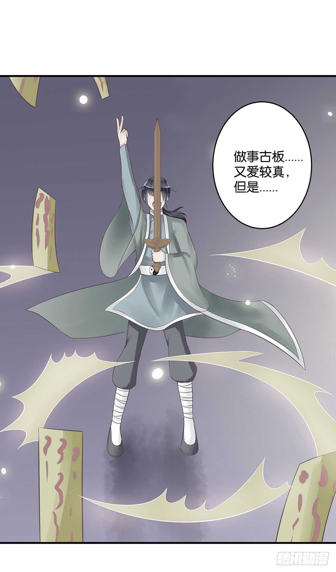 《女王驾到》爱的永别 第18页