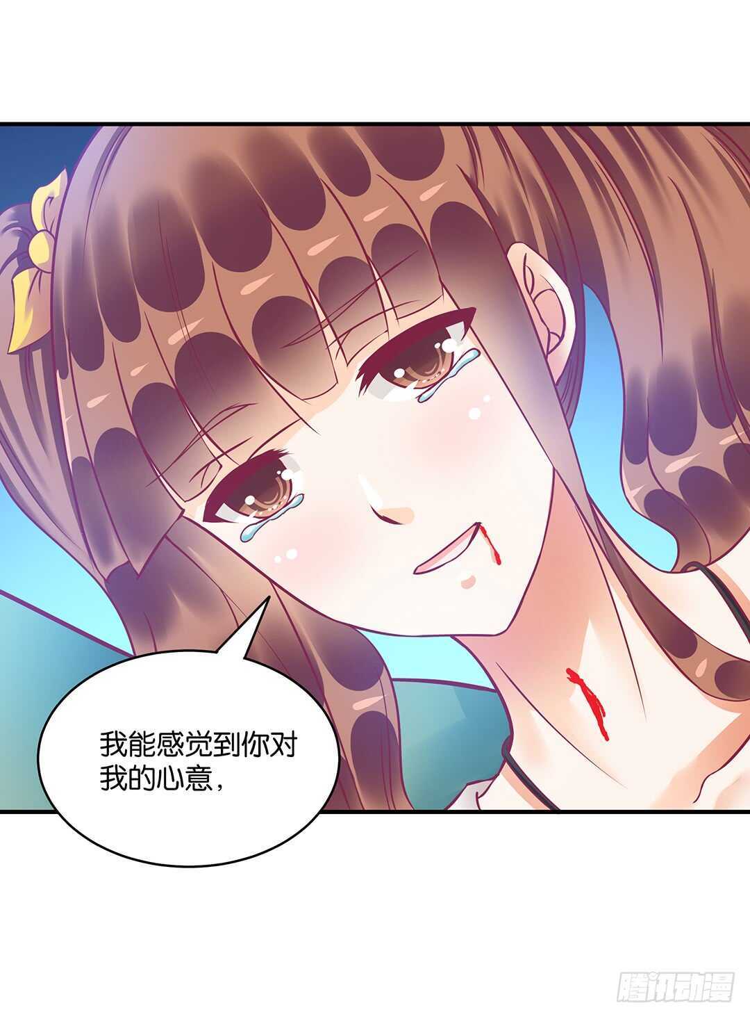 《女王驾到》爱的永别 第19页
