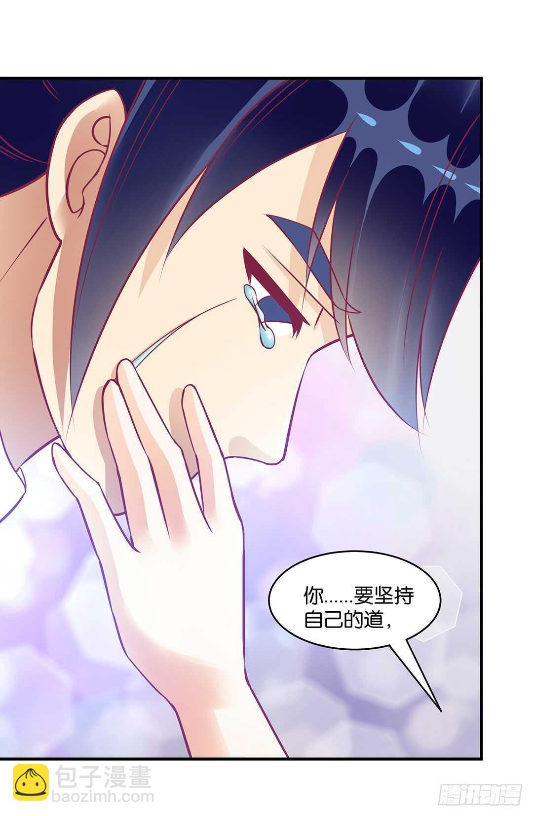 《女王驾到》爱的永别 第20页