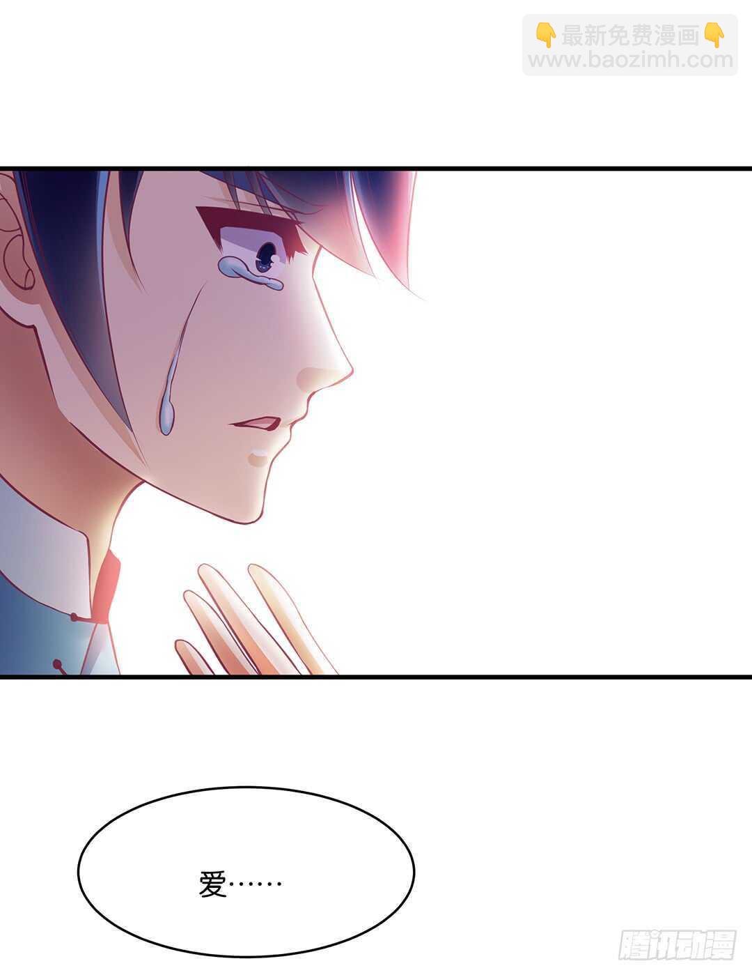 《女王驾到》爱的永别 第23页