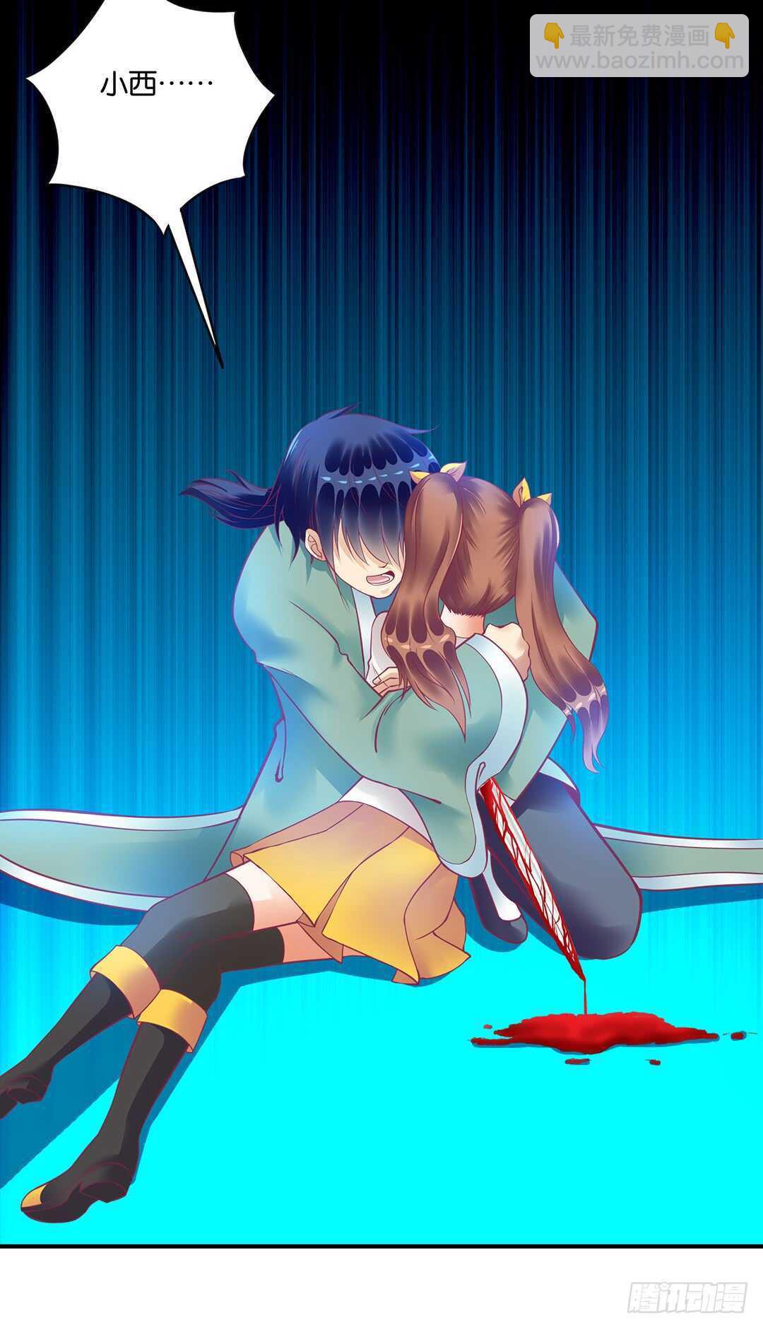 《女王驾到》爱的永别 第26页
