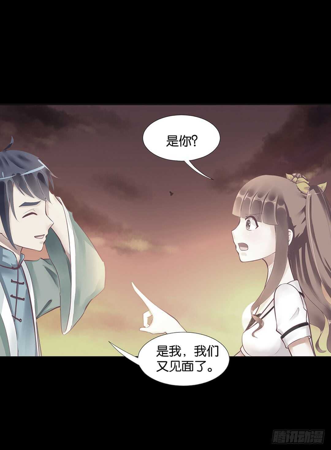 《女王驾到》爱的永别 第5页