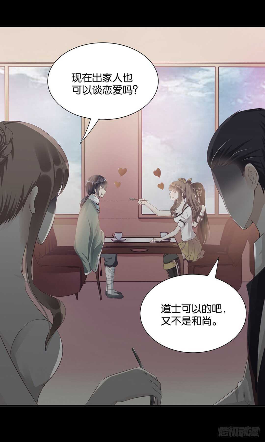 《女王驾到》爱的永别 第6页
