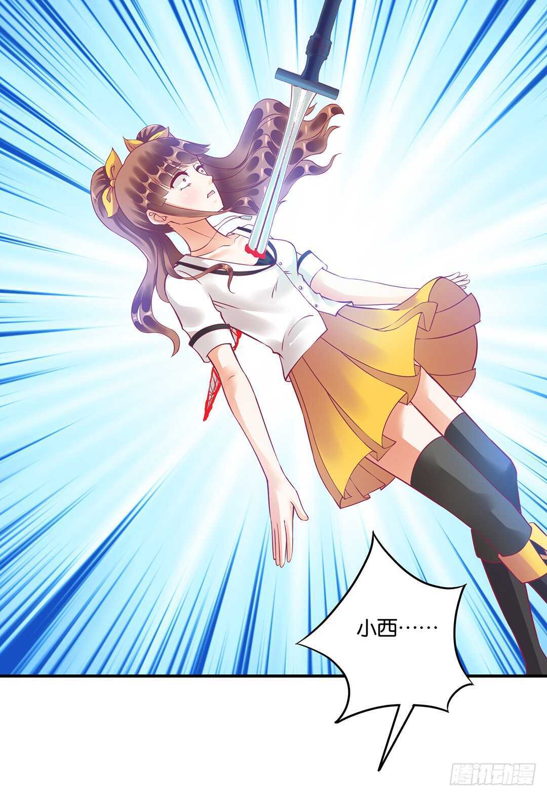 《女王驾到》爱的永别 第9页