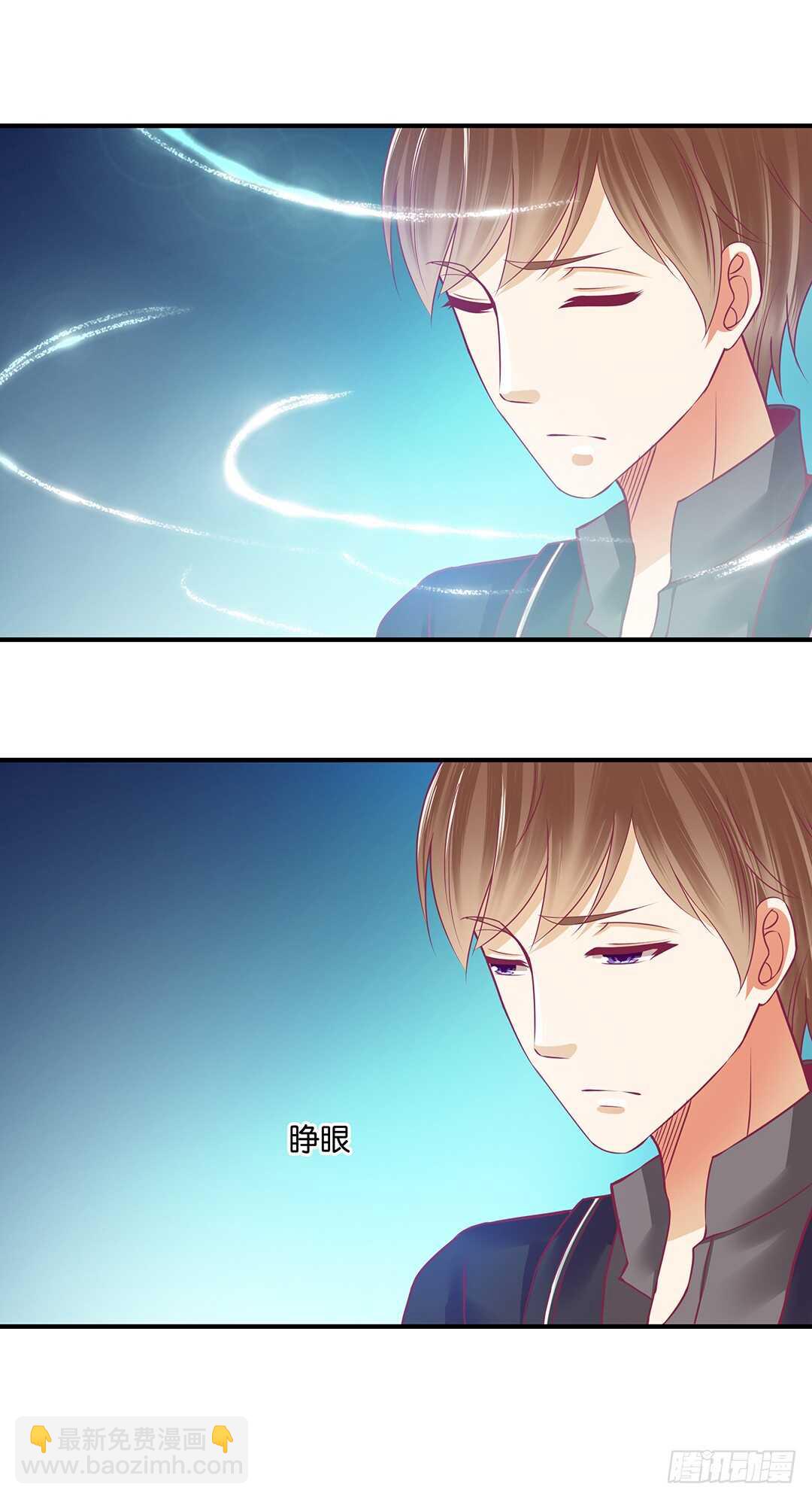 《女王驾到》恩断义绝 第10页