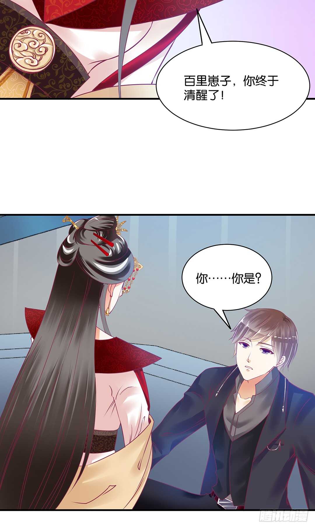 《女王驾到》恩断义绝 第12页