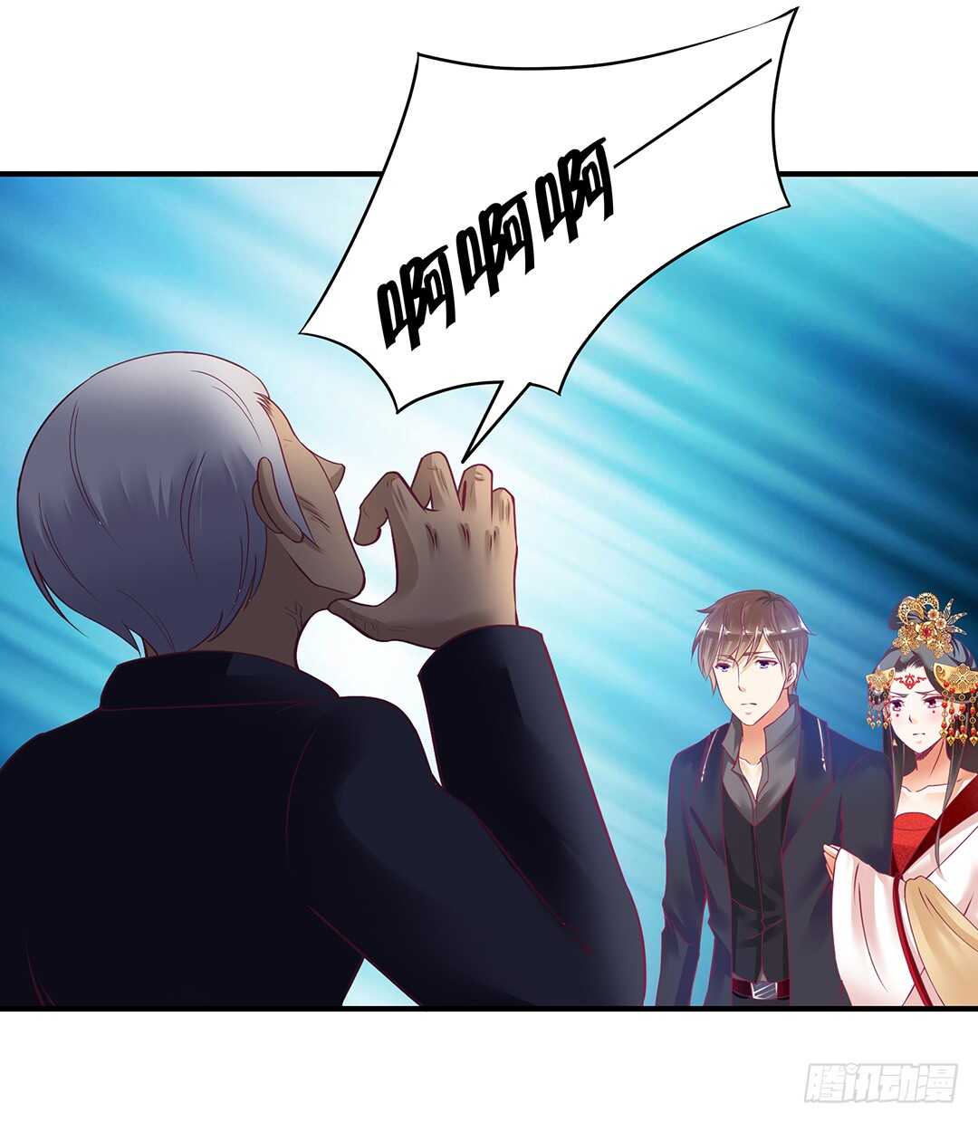 《女王驾到》恩断义绝 第14页