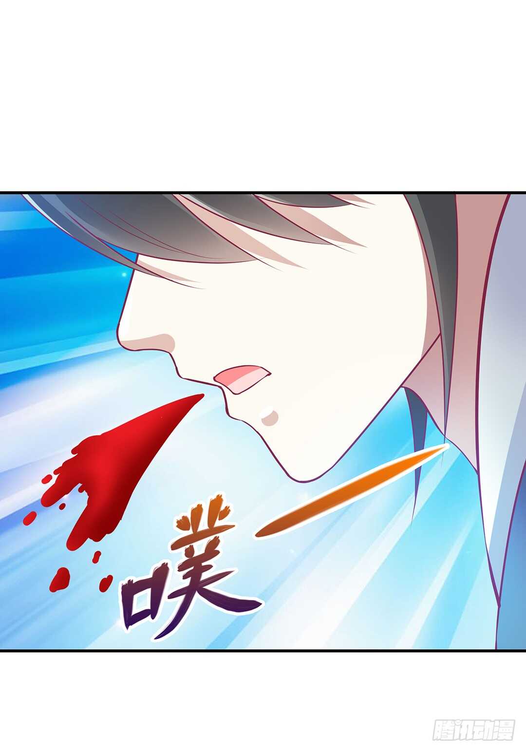 《女王驾到》恩断义绝 第17页
