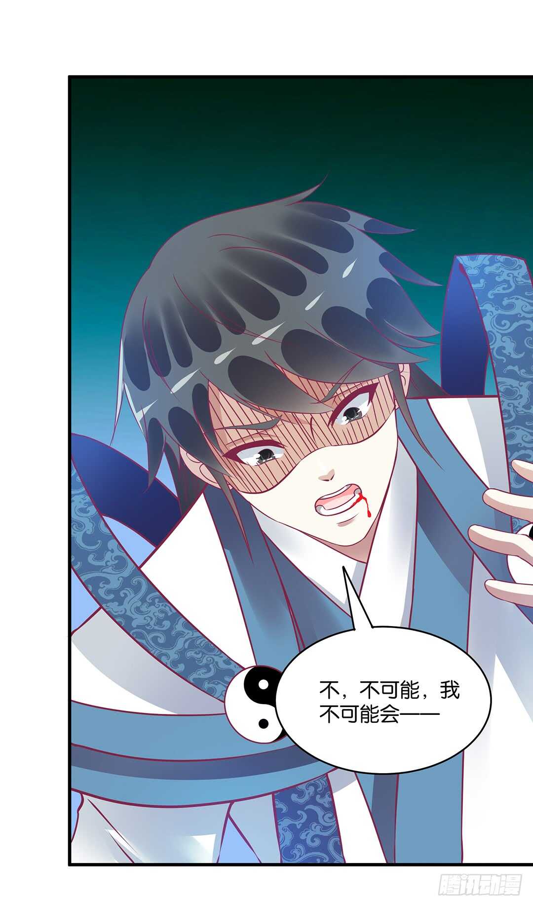 《女王驾到》恩断义绝 第18页