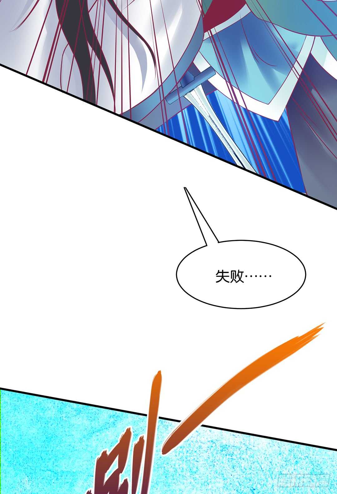 《女王驾到》恩断义绝 第21页