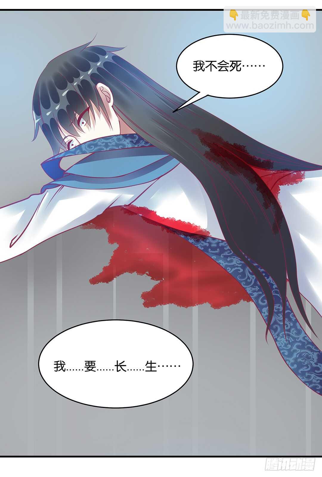 《女王驾到》恩断义绝 第25页