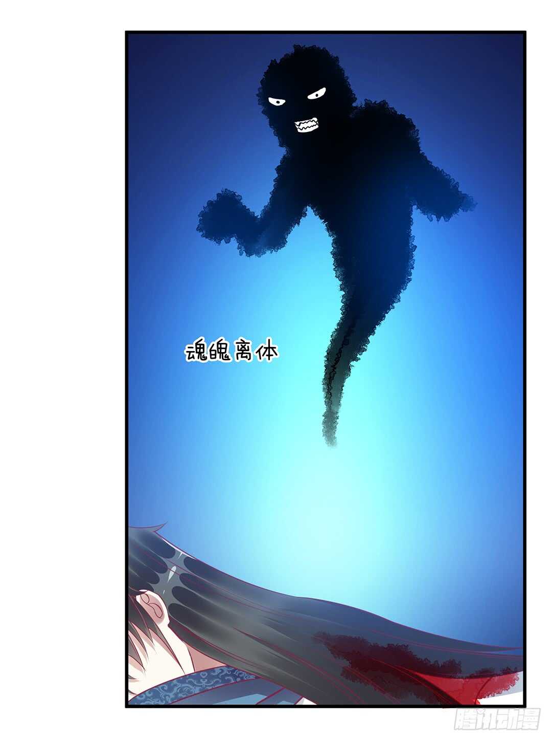 《女王驾到》恩断义绝 第27页