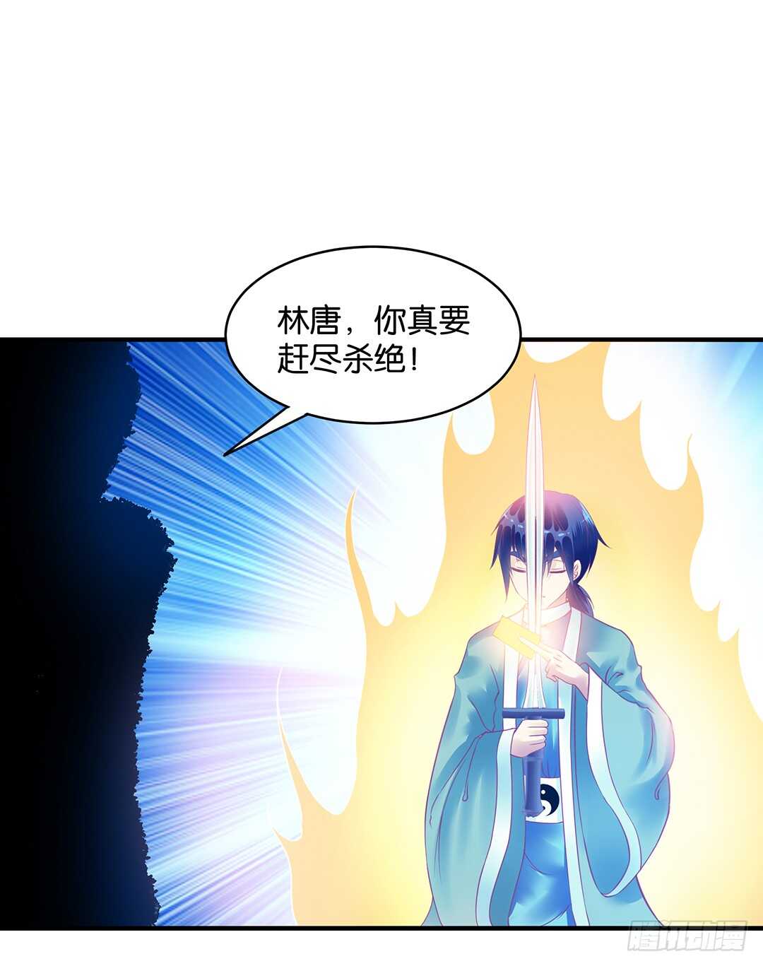 《女王驾到》恩断义绝 第28页
