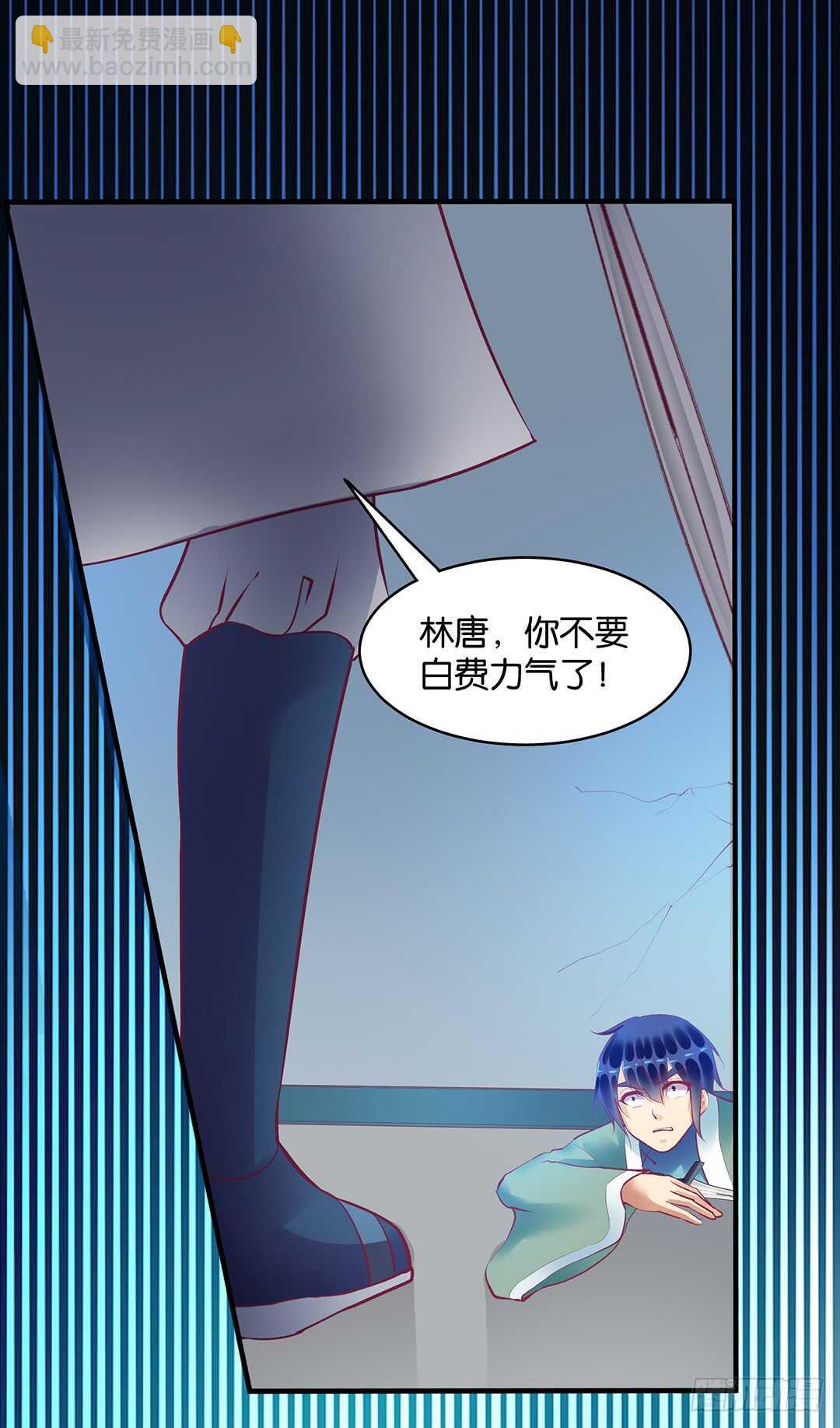 《女王驾到》恩断义绝 第6页