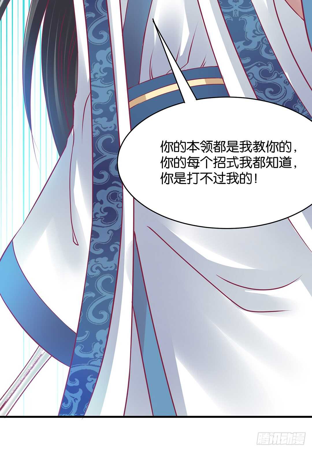 《女王驾到》恩断义绝 第8页