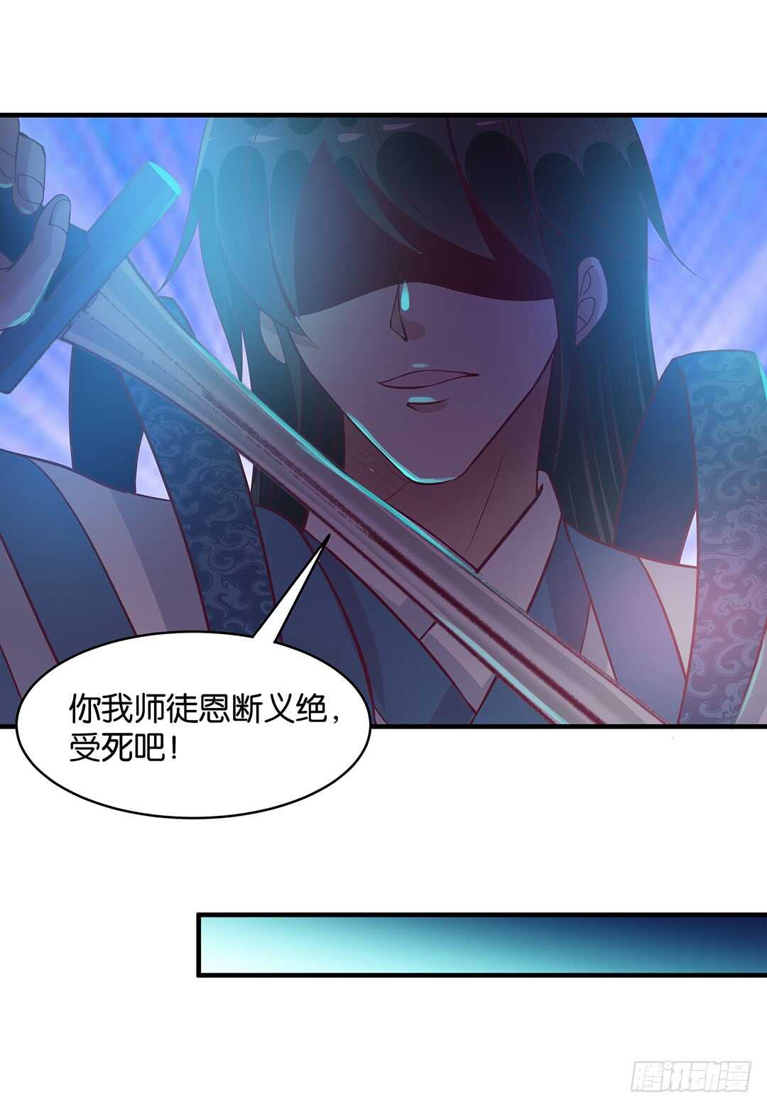 《女王驾到》恩断义绝 第9页