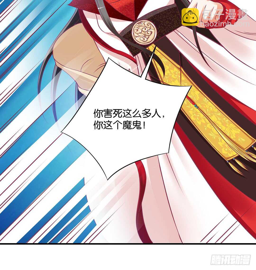 《女王驾到》结束了……？ 第10页