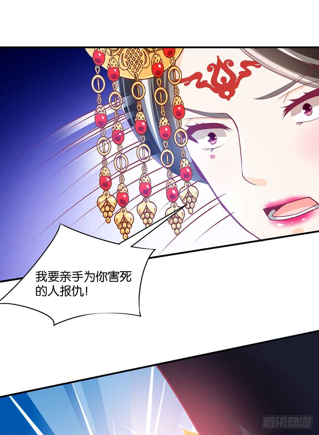 《女王驾到》结束了……？ 第11页