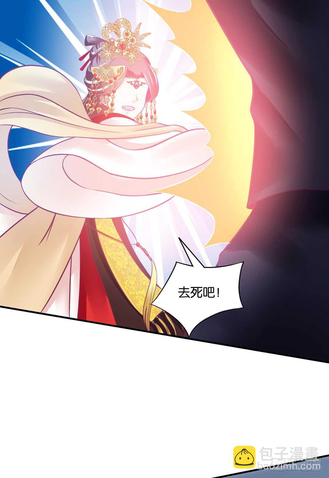 《女王驾到》结束了……？ 第12页