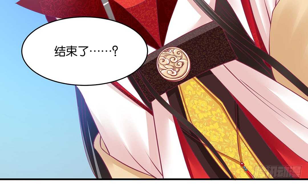 《女王驾到》结束了……？ 第16页