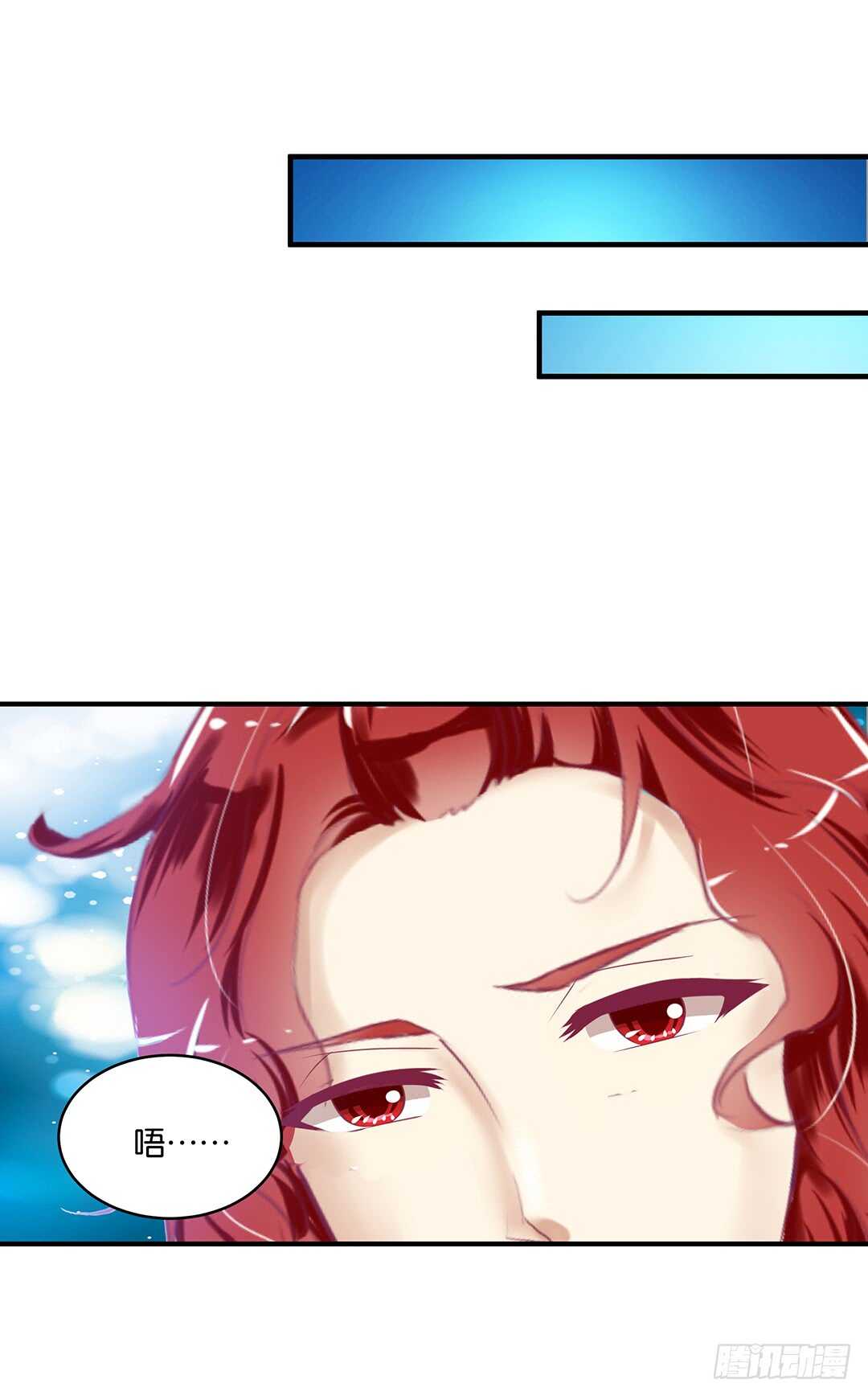 《女王驾到》结束了……？ 第17页