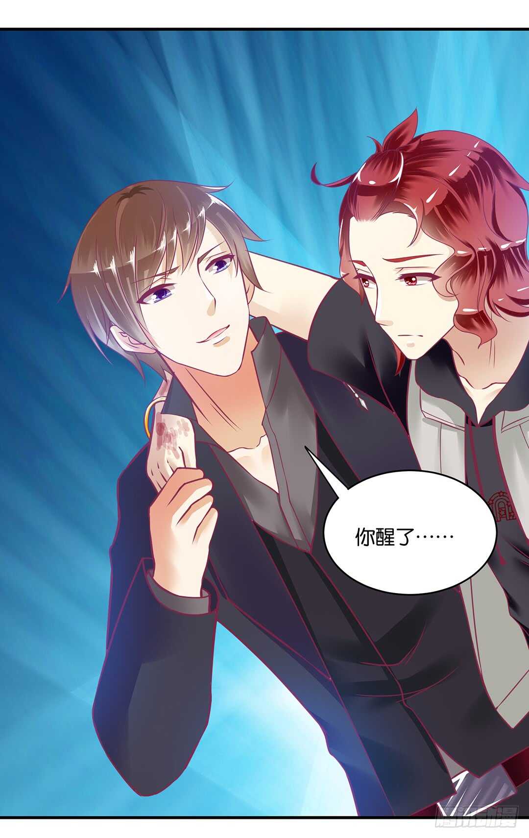 《女王驾到》结束了……？ 第18页