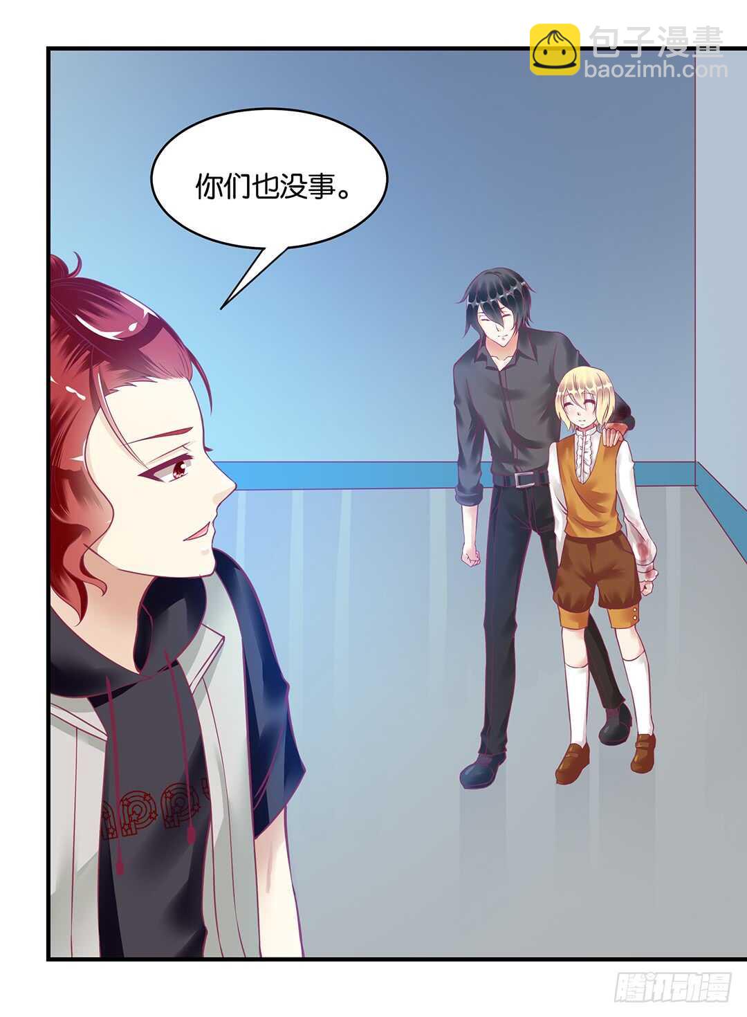 《女王驾到》结束了……？ 第20页