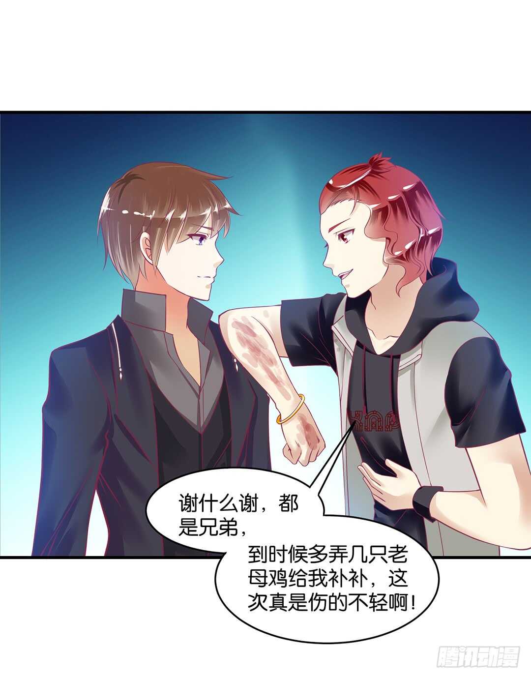 《女王驾到》结束了……？ 第22页