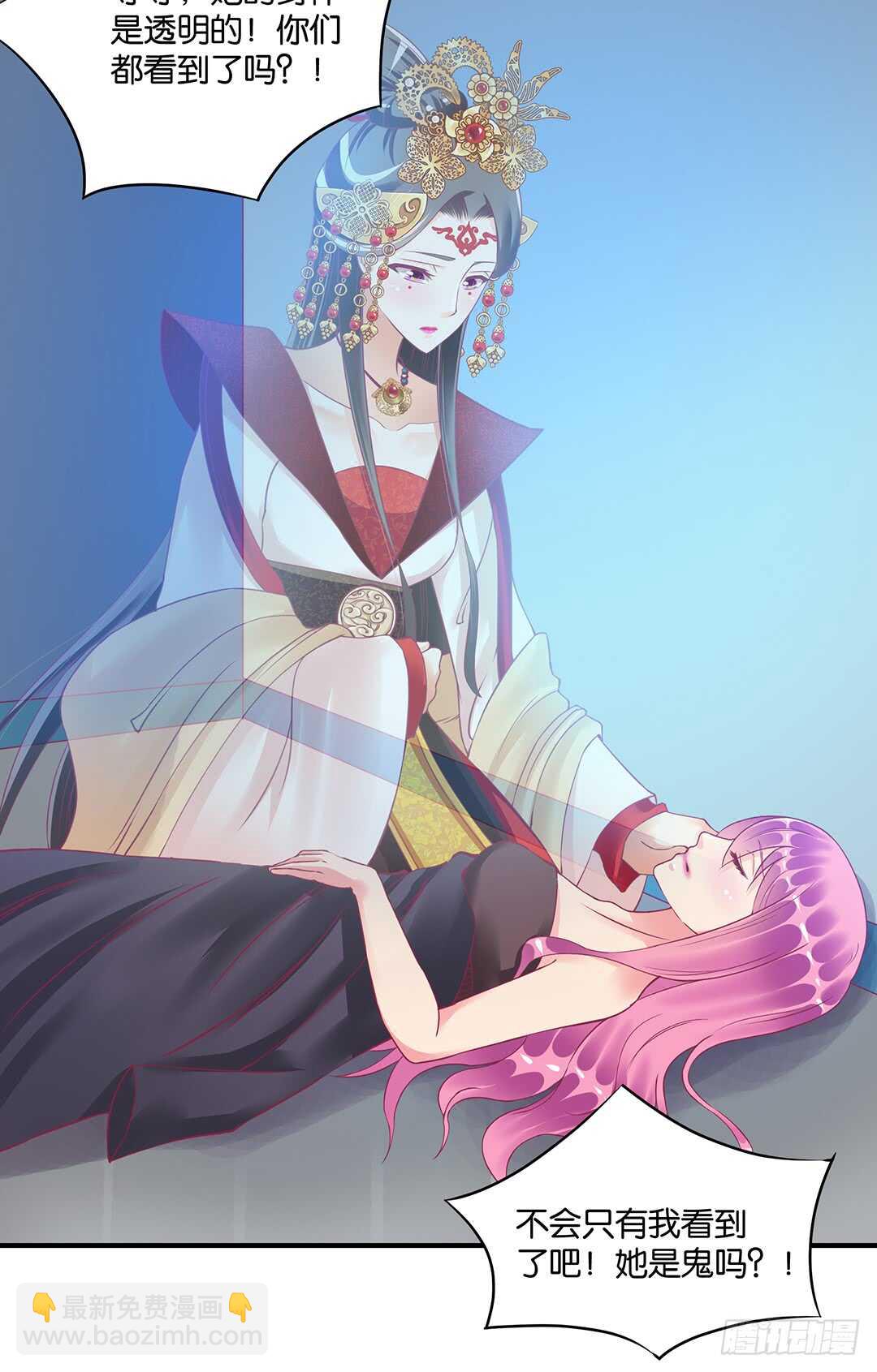 《女王驾到》结束了……？ 第24页