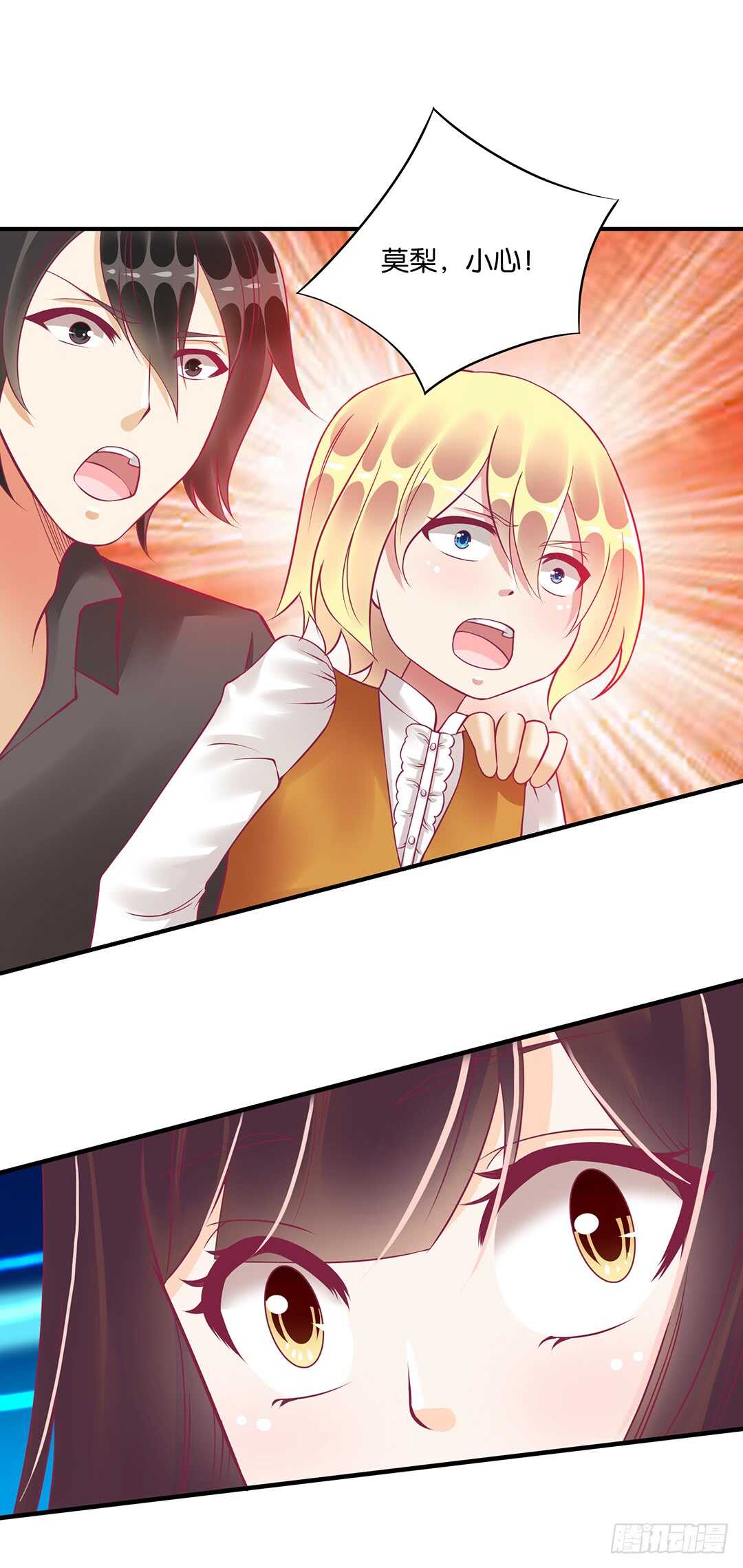 《女王驾到》结束了……？ 第29页