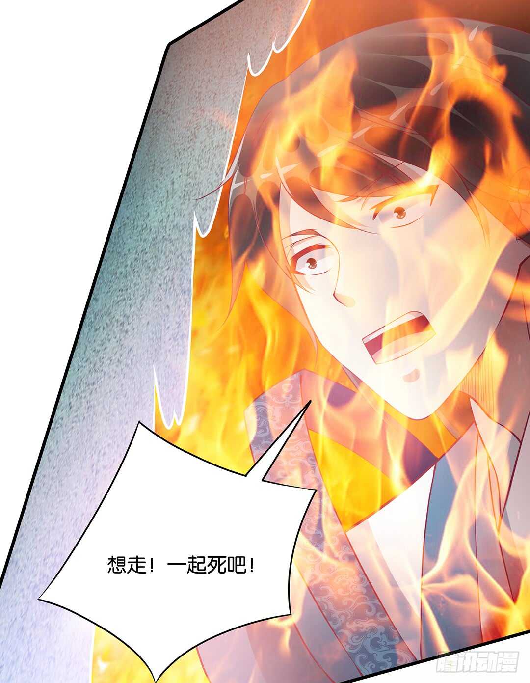 《女王驾到》结束了……？ 第32页