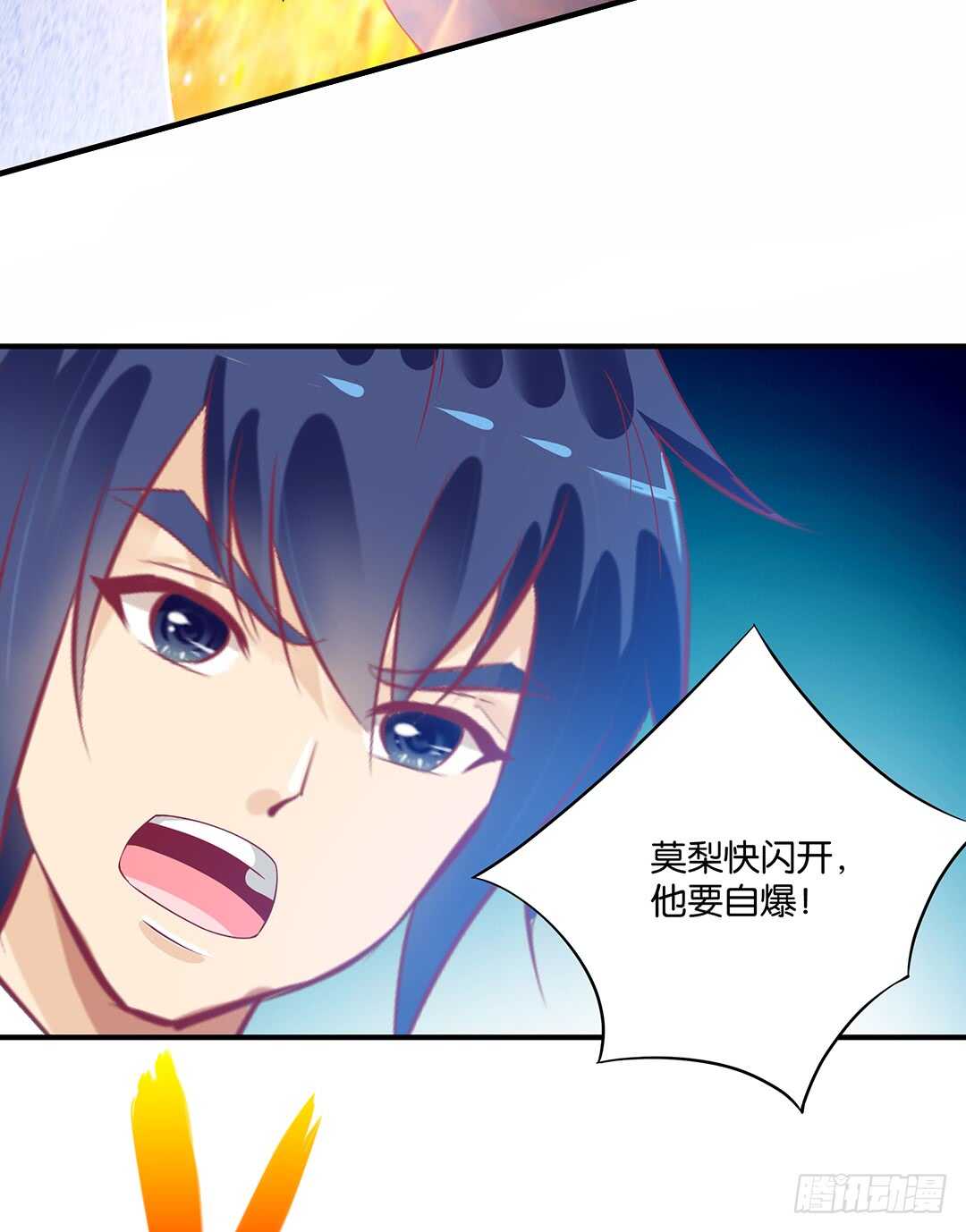 《女王驾到》结束了……？ 第33页