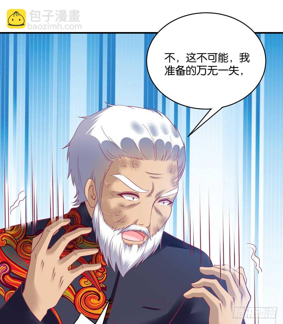 《女王驾到》结束了……？ 第6页