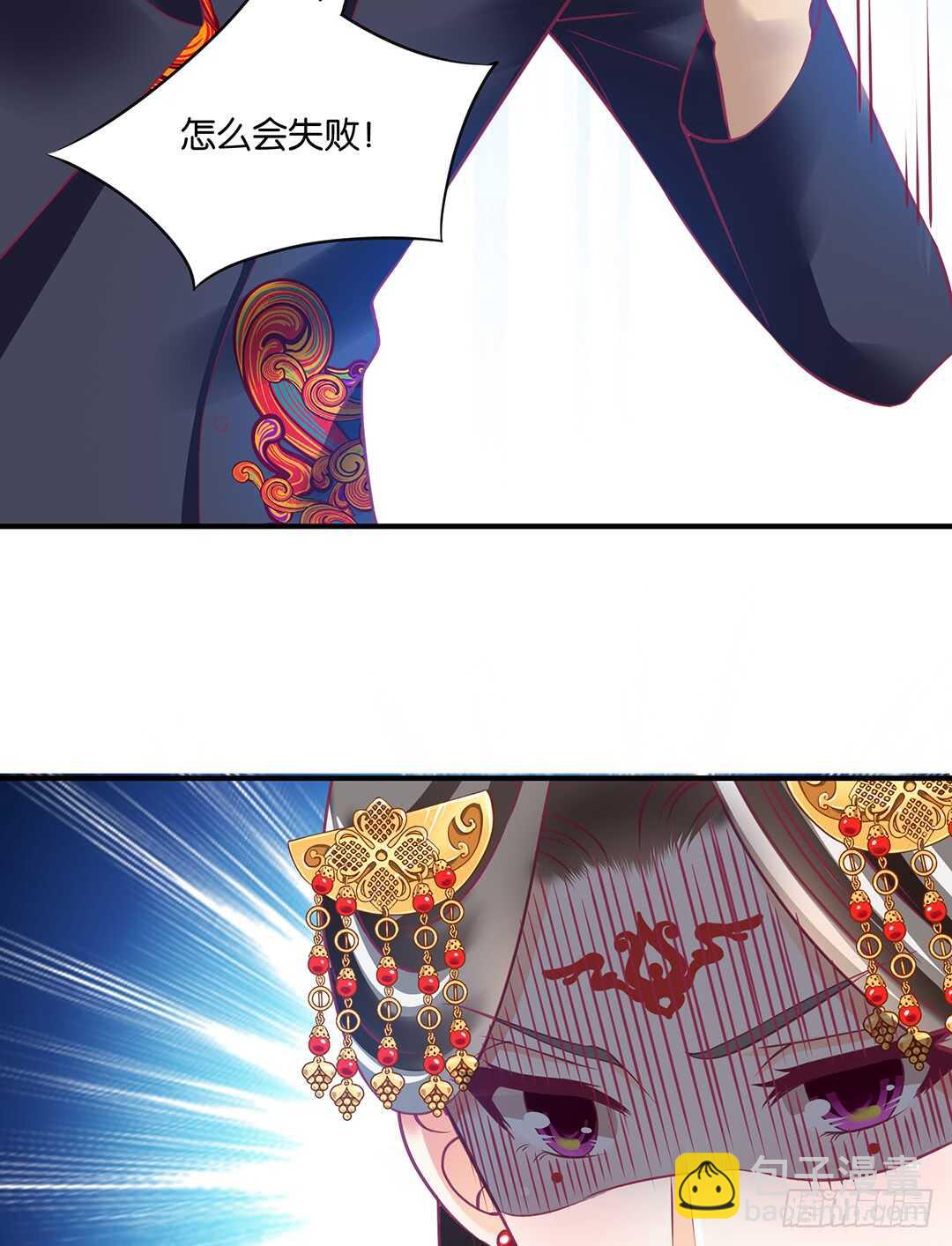 《女王驾到》结束了……？ 第7页