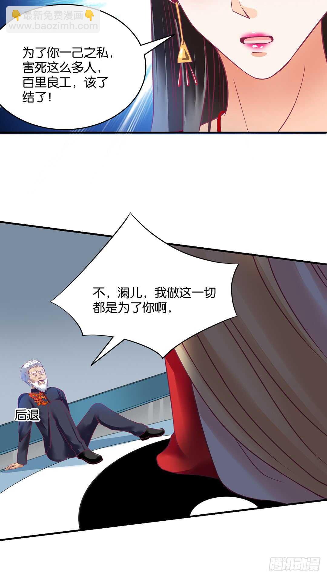 《女王驾到》结束了……？ 第8页