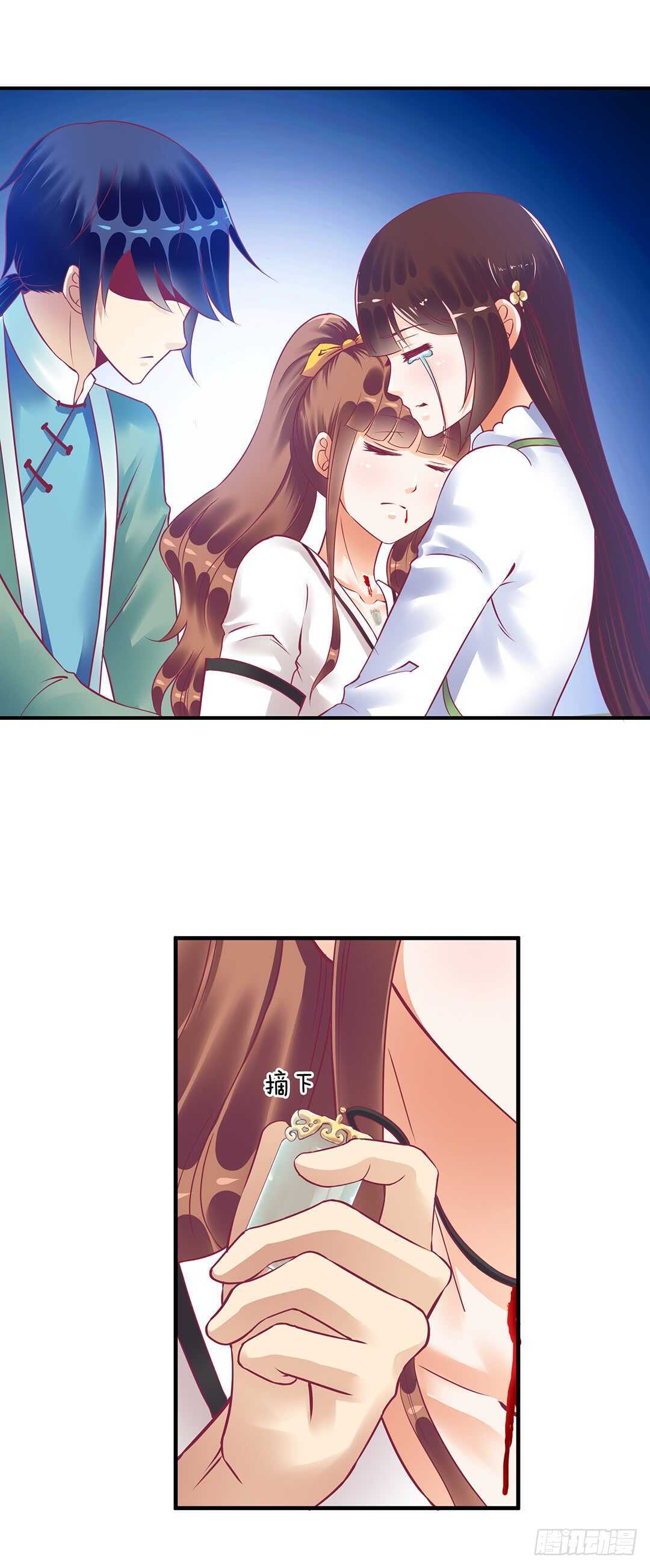 《女王驾到》灵魂和肉体 第11页