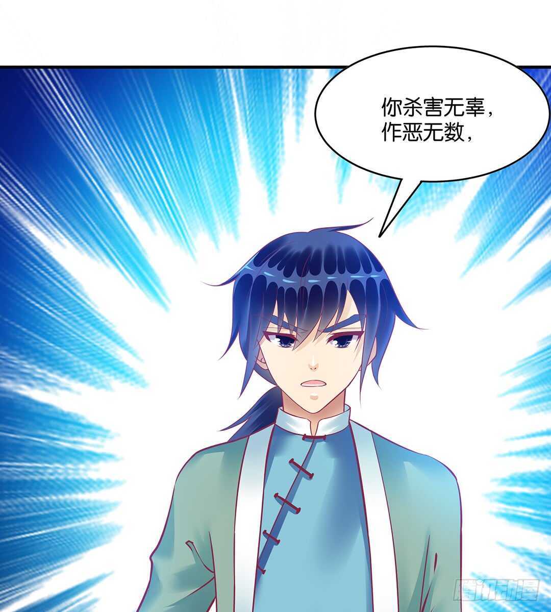 《女王驾到》灵魂和肉体 第17页