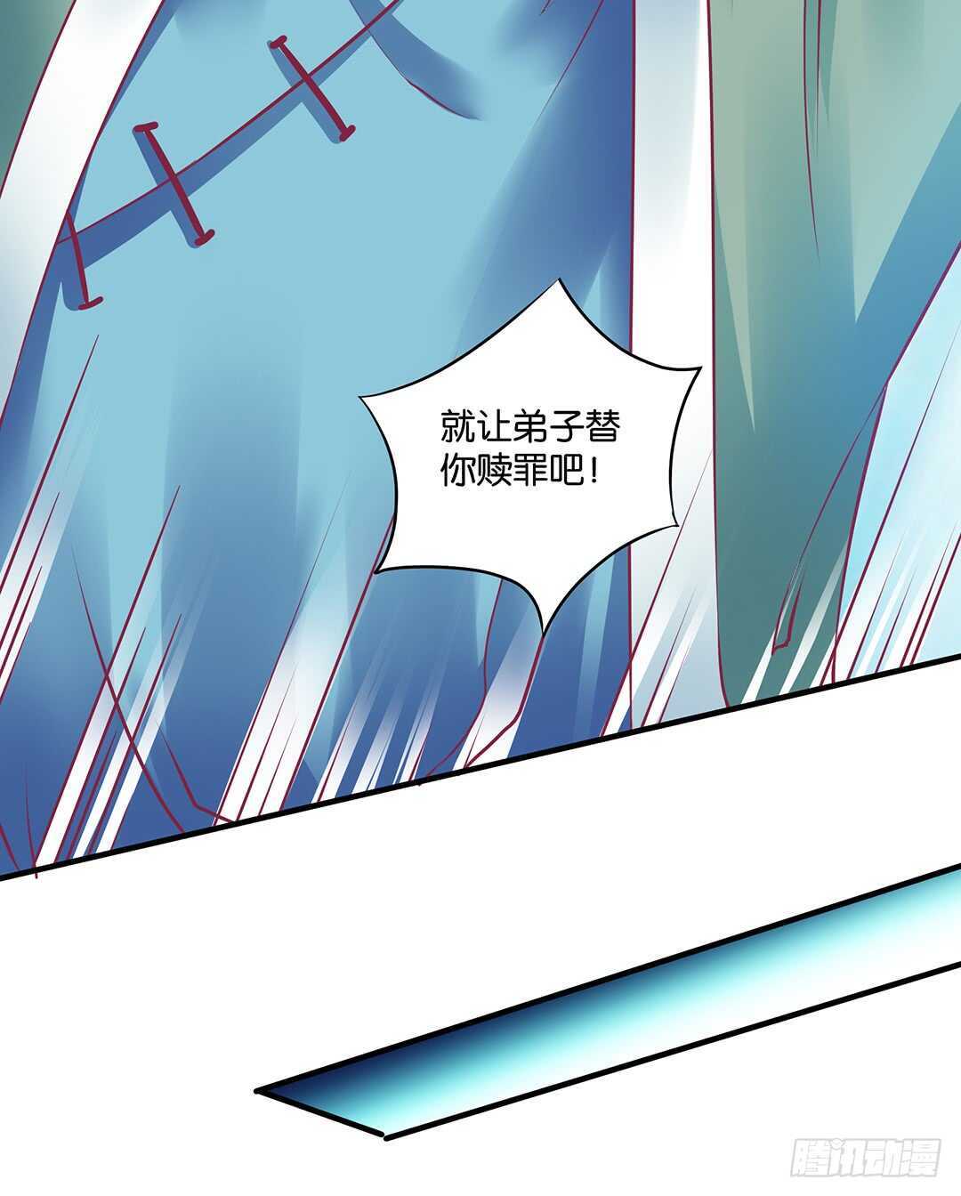 《女王驾到》灵魂和肉体 第20页