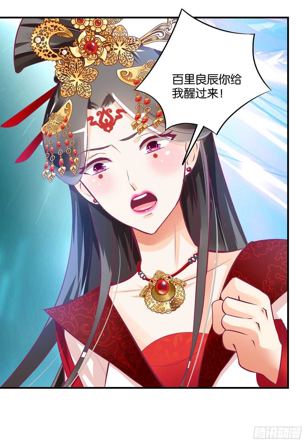 《女王驾到》灵魂和肉体 第26页