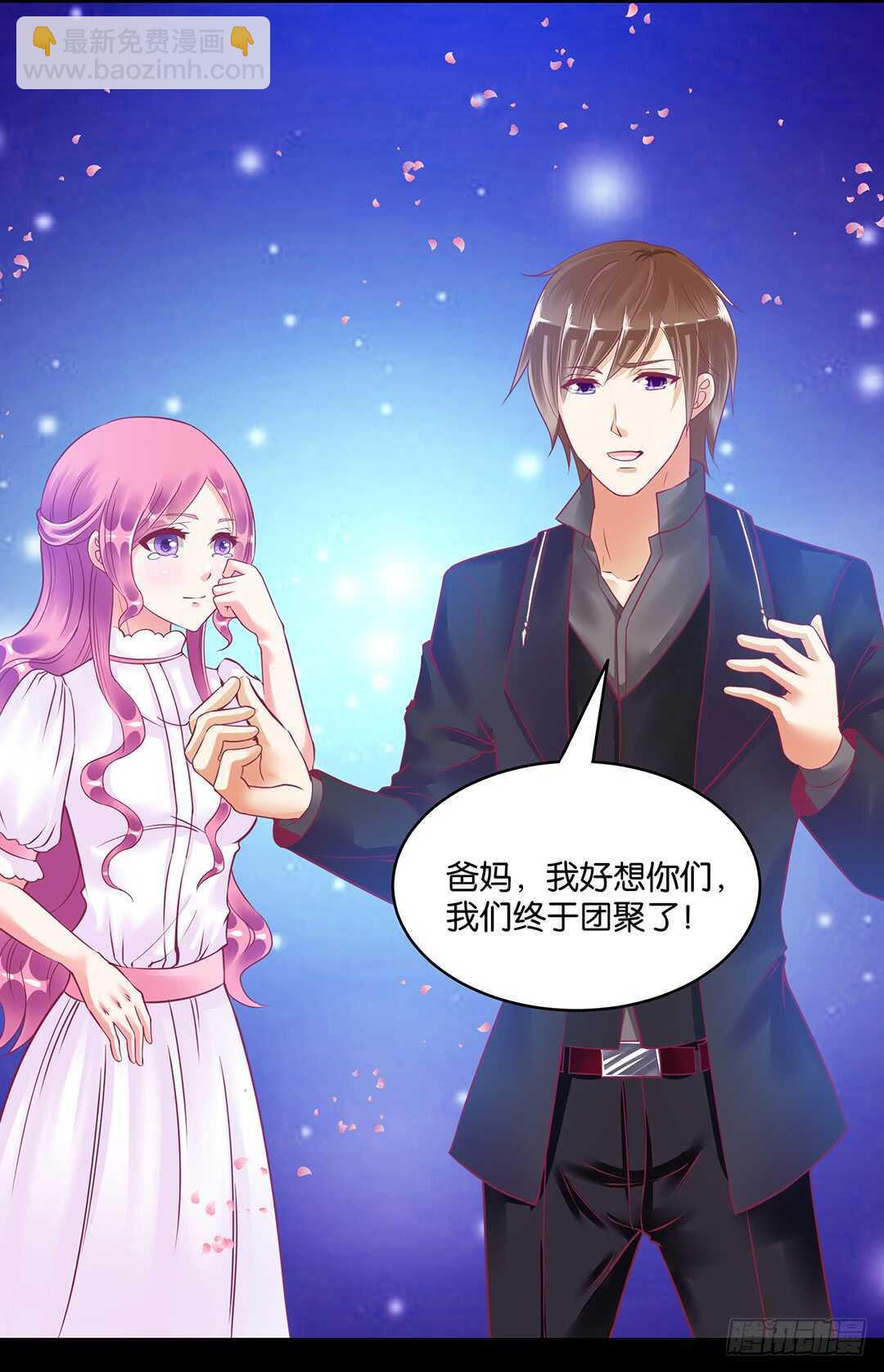 《女王驾到》灵魂和肉体 第35页