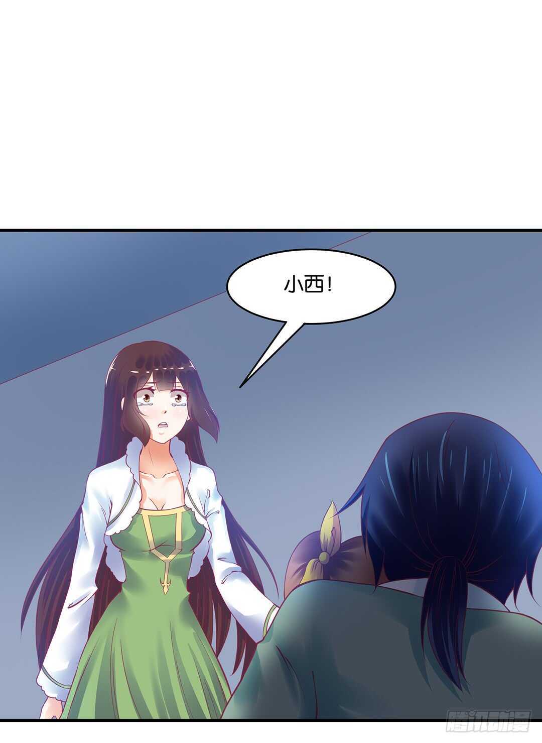 《女王驾到》灵魂和肉体 第3页