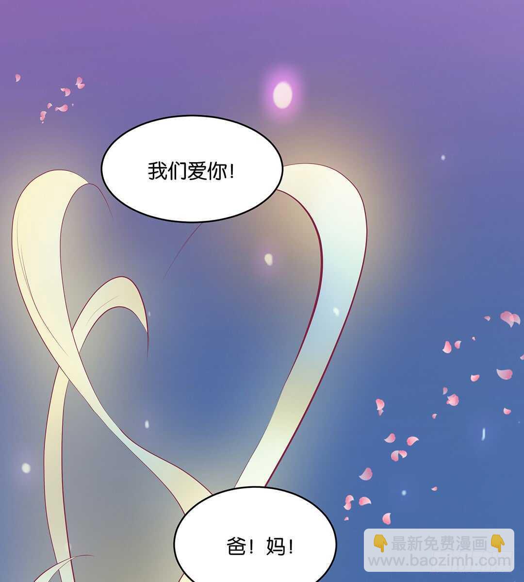 《女王驾到》灵魂和肉体 第42页