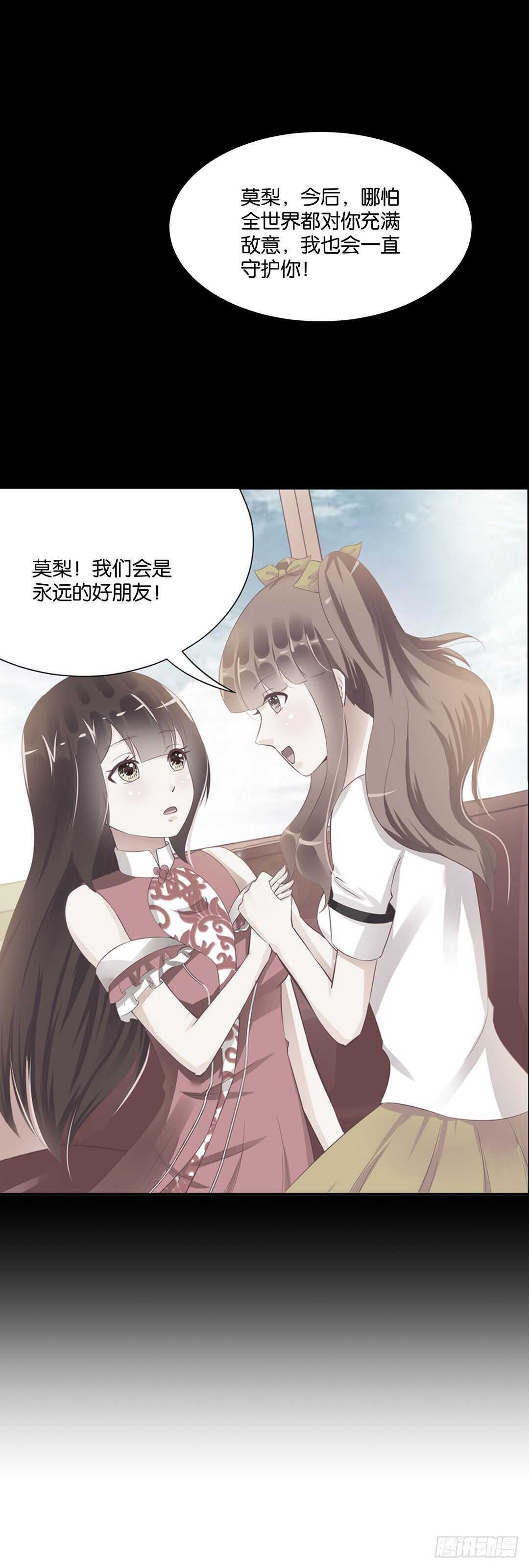 《女王驾到》灵魂和肉体 第7页