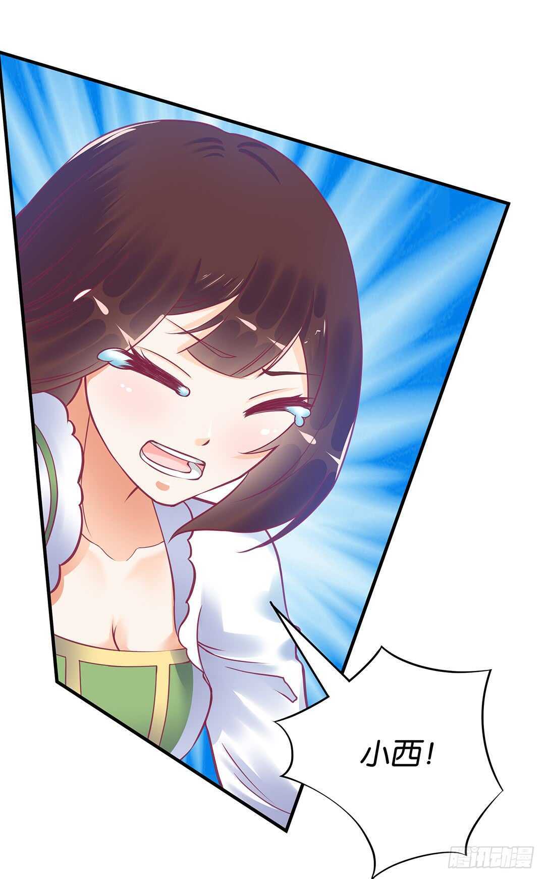 《女王驾到》灵魂和肉体 第8页