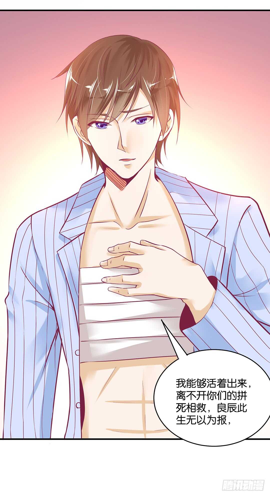 《女王驾到》此生无以为报 第10页
