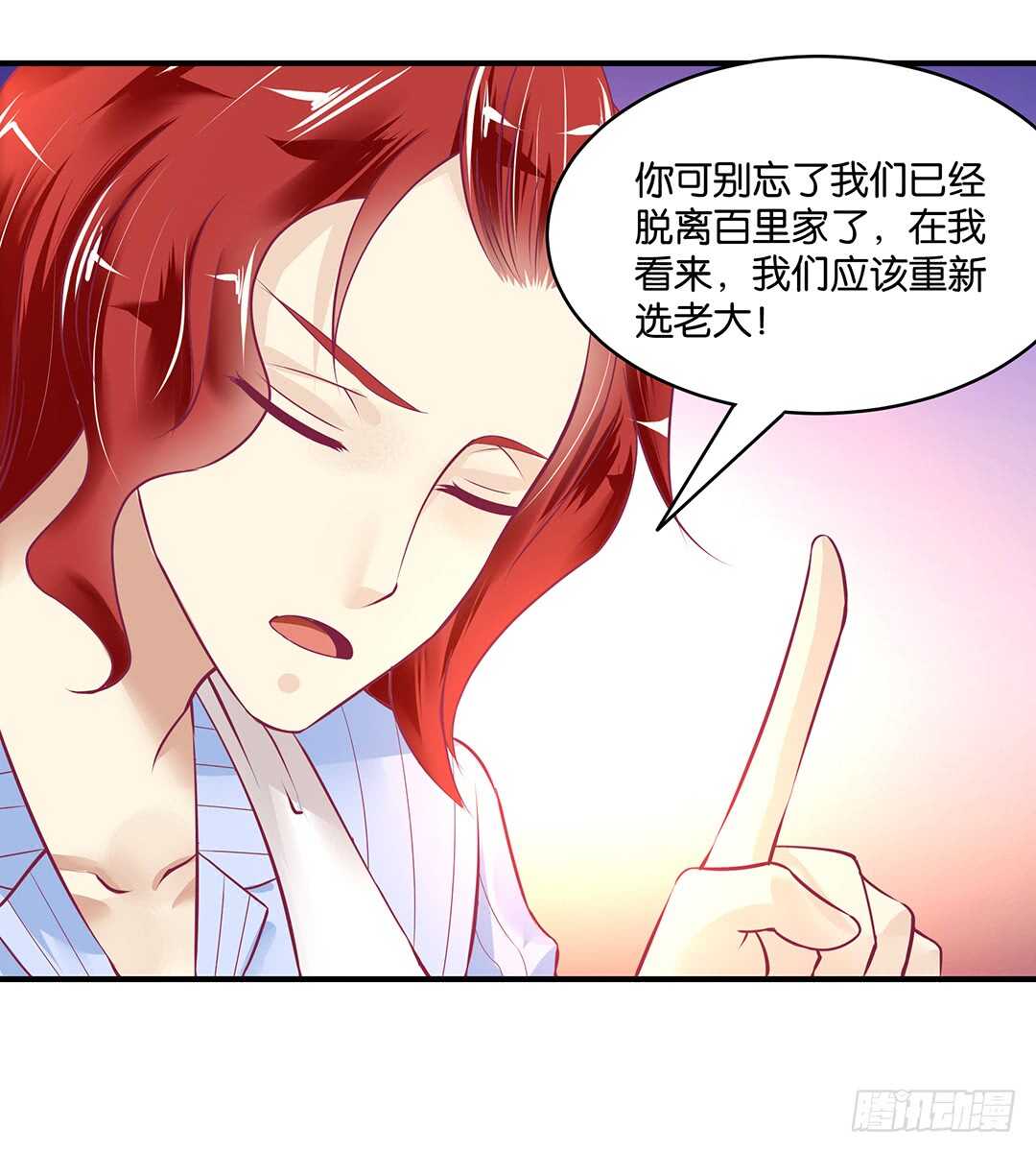 《女王驾到》此生无以为报 第12页